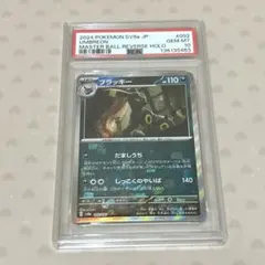 2026年最新】ブラッキー psa10 テラスタルの人気アイテム - メルカリ