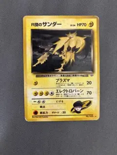 R団のサンダー ☆ ジム拡張第2弾 闇からの挑戦 - メルカリ