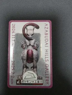 2026年最新】ポケモン工芸展 スタンプラリーの人気アイテム - メルカリ