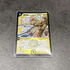 2026年最新】超神龍アルグロス・クリューソスの人気アイテム - メルカリ