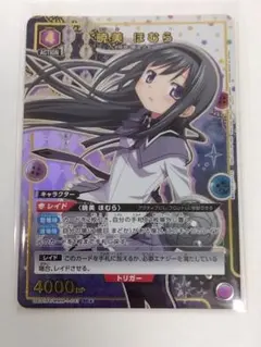 2026年最新】暁美ほむら パラレルの人気アイテム - メルカリ