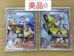 2026年最新】ナンジャモ SR 2枚の人気アイテム - メルカリ