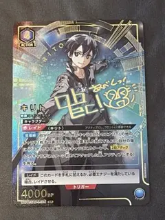 2026年最新】キリト パラレル ユニオンアリーナの人気アイテム - メルカリ