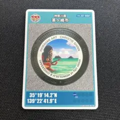 2026年最新】マンホールカード 茅ヶ崎の人気アイテム - メルカリ