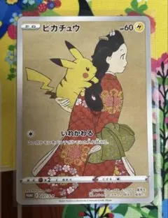 2026年最新】ピカチュウ 227/S-Pの人気アイテム - メルカリ