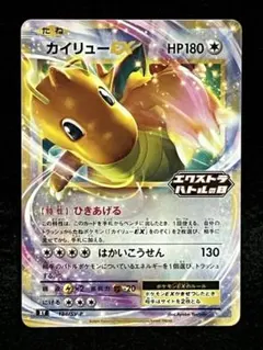 2026年最新】エクストラバトルの日 カイリューの人気アイテム - メルカリ