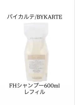 2026年最新】BYKARTE シャンプーの人気アイテム - メルカリ