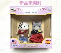 2026年最新】シルバニアファミリー 25thの人気アイテム - メルカリ