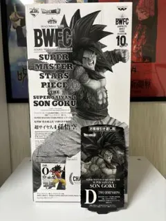 2026年最新】smsp 孫悟空4 d賞の人気アイテム - メルカリ