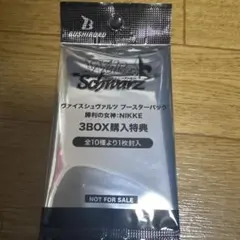 2026年最新】ヴァイス nikke boxの人気アイテム - メルカリ