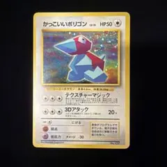 2026年最新】ポケモンカード 旧裏 かっこいいポリゴンの人気アイテム