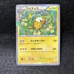 2026年最新】ライチュウ ポケキュンの人気アイテム - メルカリ