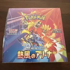 2026年最新】熱風のアリーナ box シュリンク付の人気アイテム - メルカリ