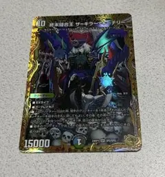 2026年最新】終末縫合王 ザ=キラー・キーナリーの人気アイテム - メルカリ