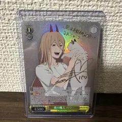 2026年最新】チェンソーマン パワー サインの人気アイテム - メルカリ