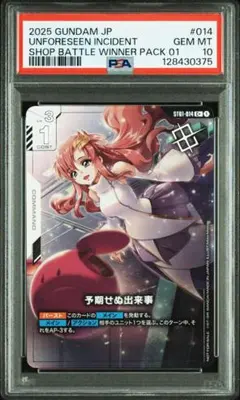 2026年最新】ガンダム カード psaの人気アイテム - メルカリ