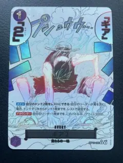 2026年最新】ワンピースカード パラレル ギア2の人気アイテム - メルカリ