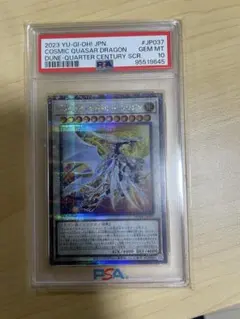 2026年最新】コズミック・クェーサー・ドラゴン 25thの人気アイテム