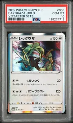 2026年最新】レックウザ プロモ 003の人気アイテム - メルカリ