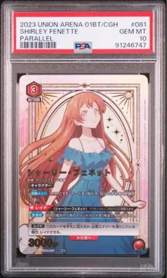 2026年最新】ユニオンアリーナ シャーリーの人気アイテム - メルカリ