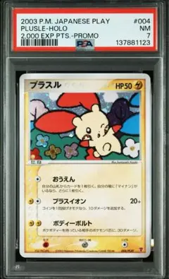 2026年最新】ポケモンカード プレイヤーズプロモの人気アイテム - メルカリ