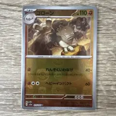 2026年最新】ゴローンマスターボールの人気アイテム - メルカリ