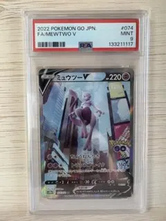 2026年最新】ミュウツーv sr psa10の人気アイテム - メルカリ