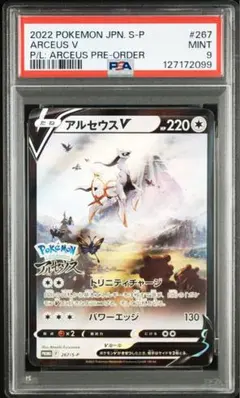 2026年最新】アルセウスv sr psa10の人気アイテム - メルカリ