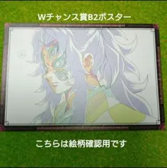 2026年最新】黒死牟 ポスターの人気アイテム - メルカリ