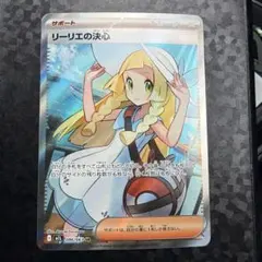 2026年最新】リーリエの人気アイテム - メルカリ