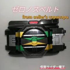 2026年最新】dx ゼロノスベルトの人気アイテム - メルカリ