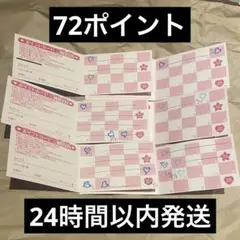 2026年最新】プリティストア ポイントカードの人気アイテム - メルカリ