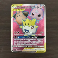 2026年最新】トゲピー&ピィ&ププリン srの人気アイテム - メルカリ