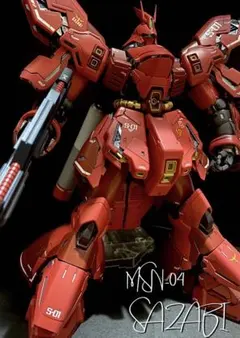 2026年最新】mg サザビー 完成品の人気アイテム - メルカリ