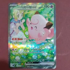 2026年最新】リーリエのピッピ sar 傷ありの人気アイテム - メルカリ