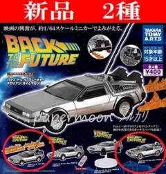 2026年最新】デロリアンの人気アイテム - メルカリ