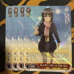 2026年最新】積み重なる思い出桜島麻衣の人気アイテム - メルカリ