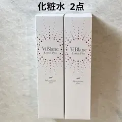 2026年最新】ヴィブランジェルプリュスの人気アイテム - メルカリ