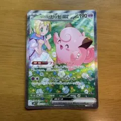 2026年最新】リーリエのピッピ sar psa9の人気アイテム - メルカリ