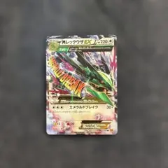 2026年最新】メガレックウザ exの人気アイテム - メルカリ