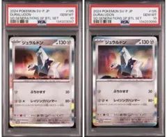 2026年最新】195/SV-P ジュラルドンの人気アイテム - メルカリ