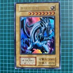 2026年最新】青眼の白龍 初期 シークレットの人気アイテム - メルカリ