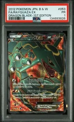 2026年最新】レックウザEX SRの人気アイテム - メルカリ