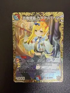 2026年最新】カラクリバーシ 金トレジャーの人気アイテム - メルカリ