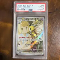 2026年最新】リーリエsr psa10の人気アイテム - メルカリ