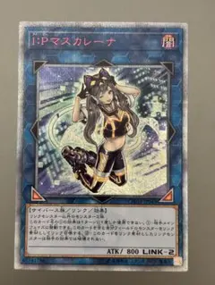 2026年最新】i:pマスカレーナ 20thの人気アイテム - メルカリ