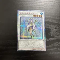 2026年最新】聖杯の神子イヴ 20thの人気アイテム - メルカリ