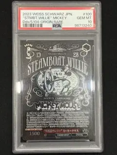 2026年最新】蒸気船ウィリー カードの人気アイテム - メルカリ