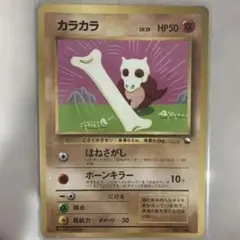 2026年最新】ポケモンカード カラカラ コロコロの人気アイテム - メルカリ