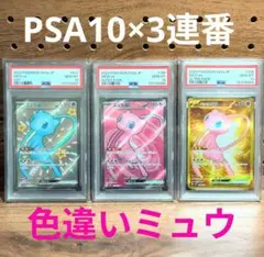 2026年最新】ミュウex 色違いの人気アイテム - メルカリ